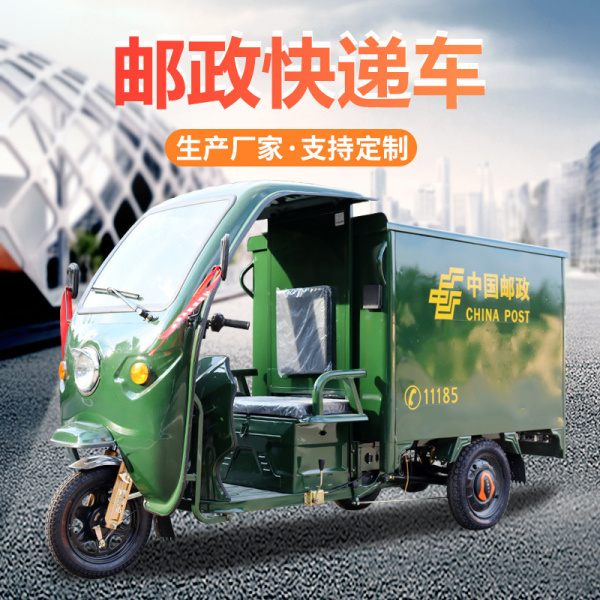 周口郵政快遞車