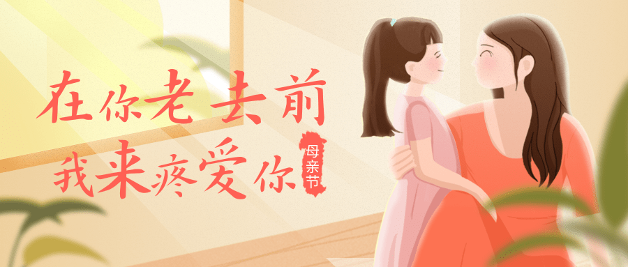 【公司新聞】母親節(jié)｜紙短情長，寫給母親愛的信箋
