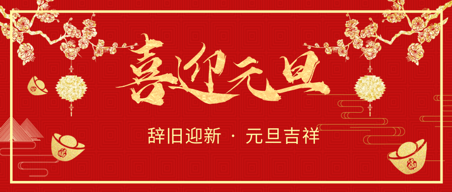 【公司新聞】恒亞青春夢，新年團建情