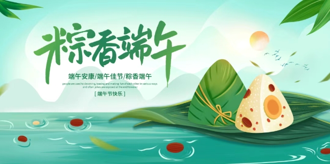 【公司新聞】快樂“六一”，“粽”情端午|傳統(tǒng)與童趣共舞